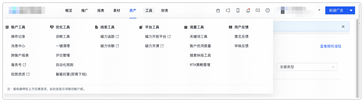 快手营销广告后台启用「商业私信，磁力智投 - 工具 - 磁力快聊 - 设置 - 「经营工具」- 「商业私信」生效类目「商业化通用行业达人客服」按需配置「欢迎语」「底部互动功能」1