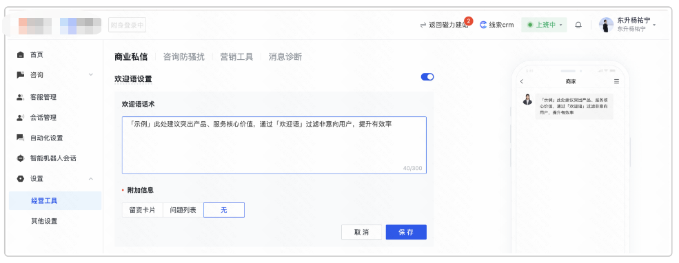 快手营销广告配置话语-纯文本