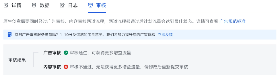 快手广告审核要求 快手广告审核要求