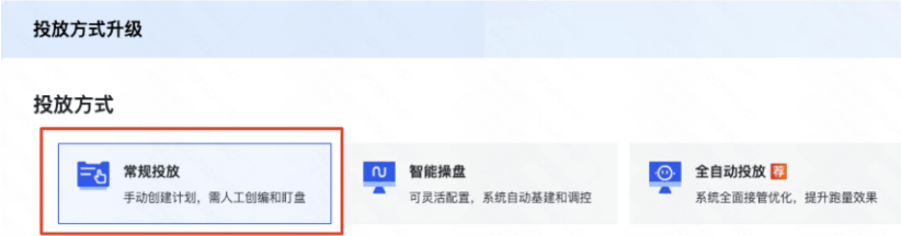 快手广告投放方式