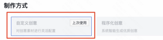快手广告制作方式