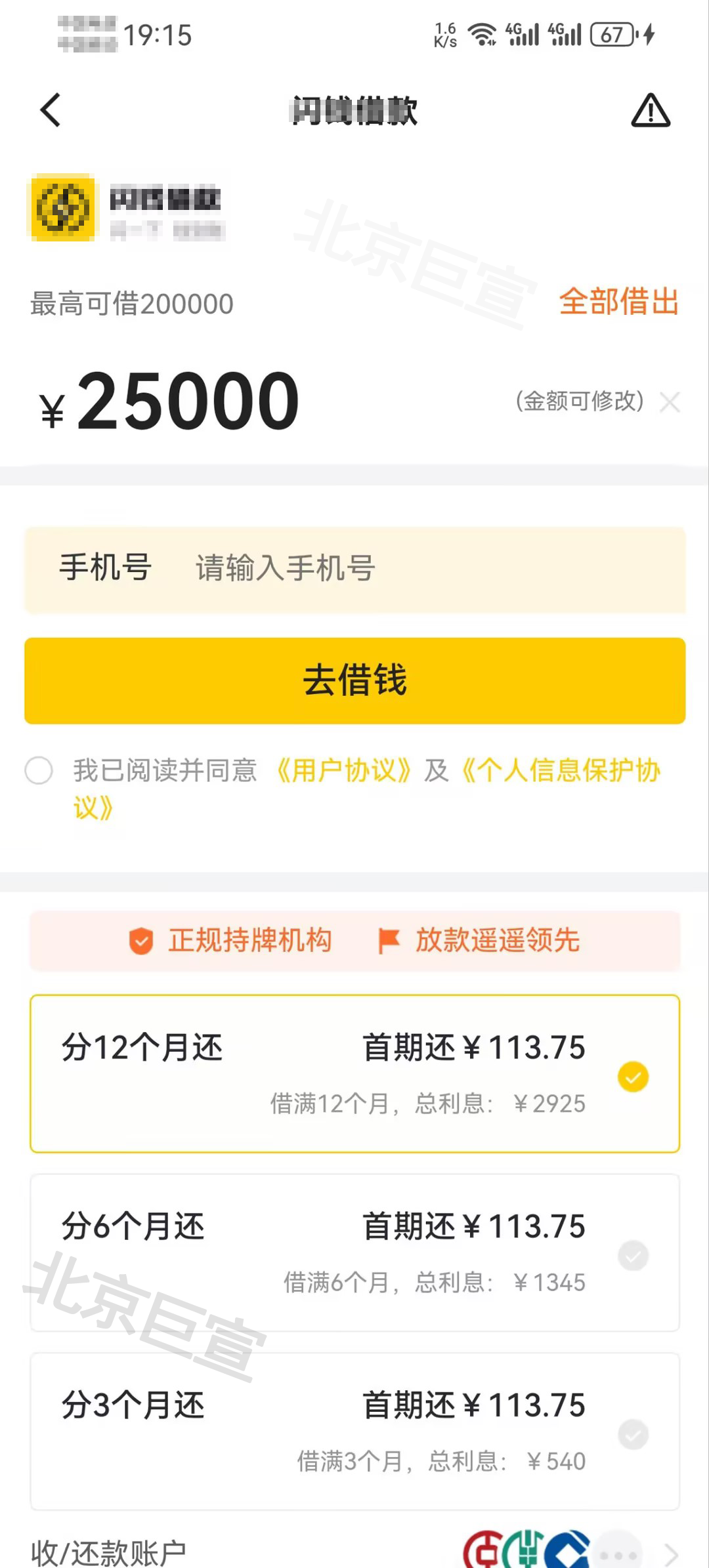 贷款行业在快手投放的广告落地页，后期投放的页面也可以是这样的哦！