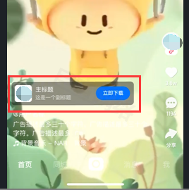 快手广告创意:推广位 快手广告创意:推广位