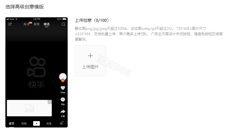 快手广告高级创意【图片卡片】 快手广告高级创意【图片卡片】