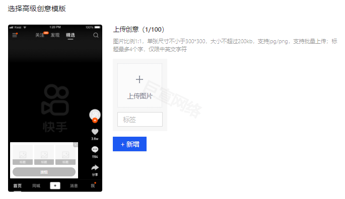 快手广告高级创意【多利益卡-图文】 快手广告高级创意【多利益卡-图文】