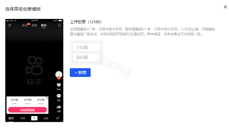快手广告高级创意【多利益卡-多标签】 快手广告高级创意【多利益卡-多标签】