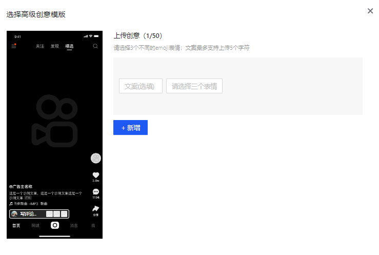 快手广告高级创意【快捷评论】 快手广告高级创意【快捷评论】