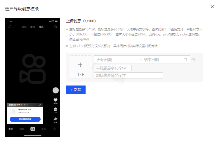 快手广告高级创意【倒计时】 快手广告高级创意【倒计时】