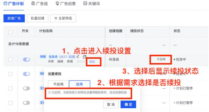 快手广告周期稳投计划