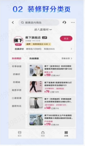 自定义有氛围的分类页，满足用户需求，从而提升导航效率。