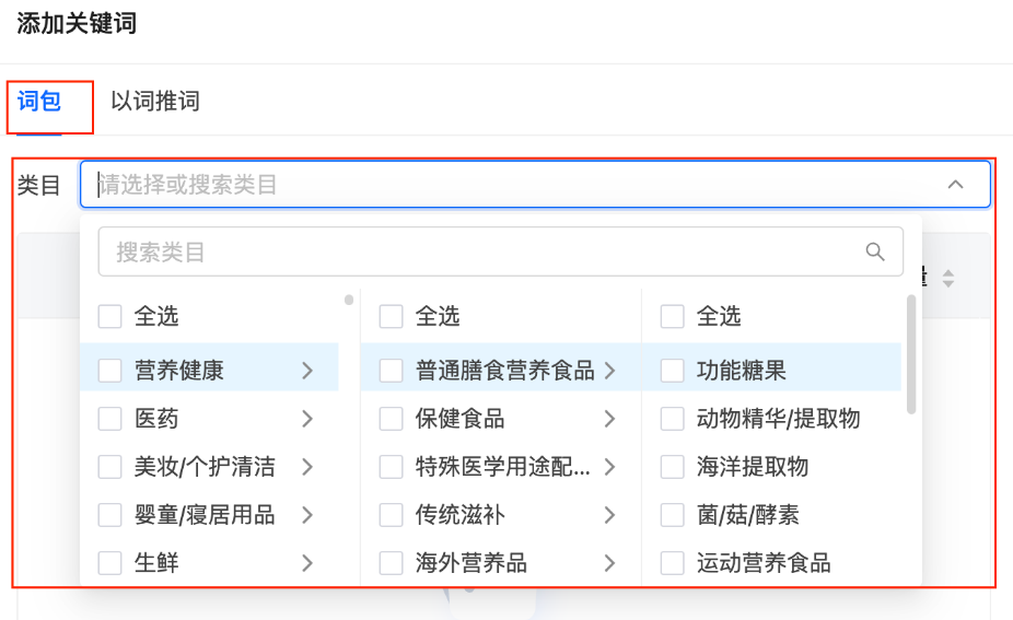 快手磁力金牛广告添加关键词 快手磁力金牛广告添加关键词