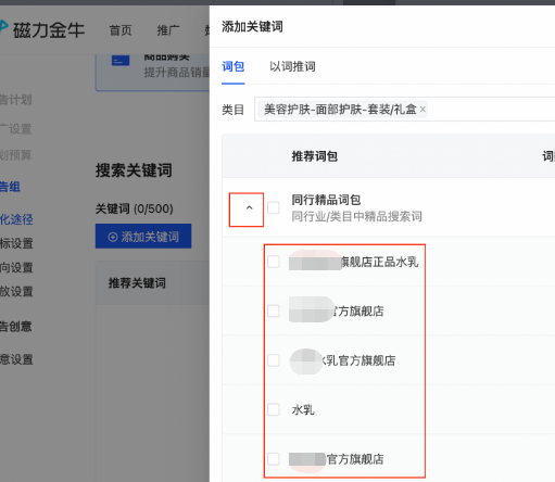 快手磁力金牛广告推荐词包 快手磁力金牛广告推荐词包