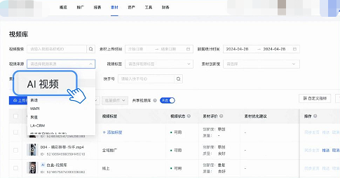 快手广告AI视频 快手广告AI视频