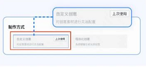 快手广告制作方式 快手广告制作方式