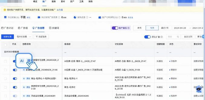 快手广告创意 快手广告创意