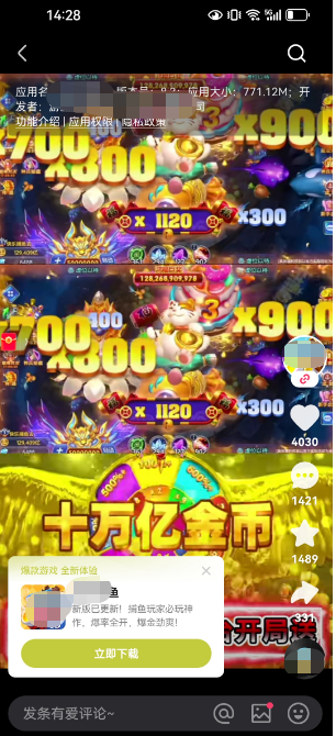 游戏APP投放快手广告案例 游戏APP投放快手广告案例