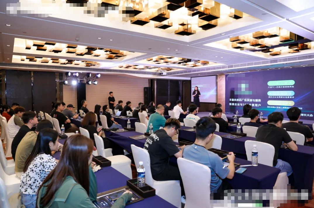快手百城增长大会现场 快手百城增长大会现场