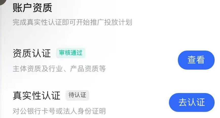 快手广告资质认证 快手广告资质认证