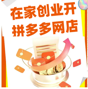 快手短视频广告投放拼多多网店培训的落地页素材跟短视频素材示例图