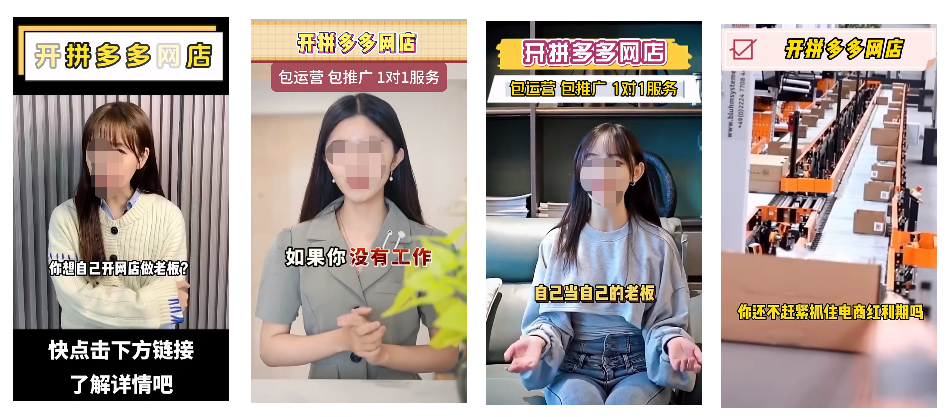 拼多多电商培训素材示例图