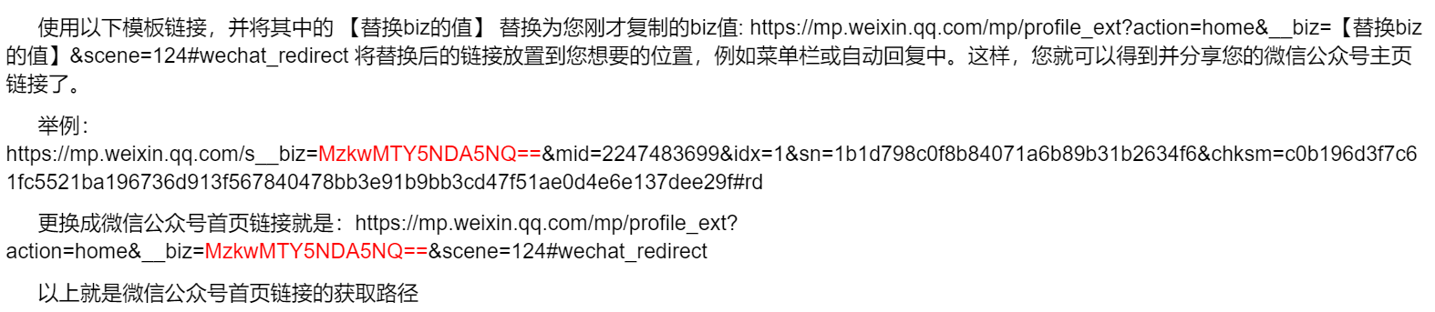 快手直播小铃铛广告跳转微信公众号