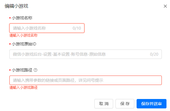 快手广告营销组件-微信小程序