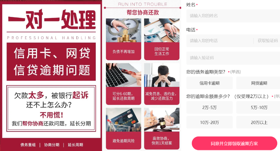 快手广告落地页样式