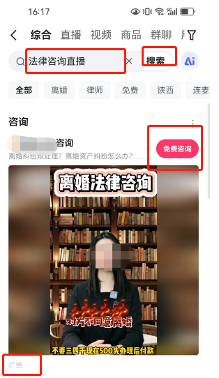快手搜索广告