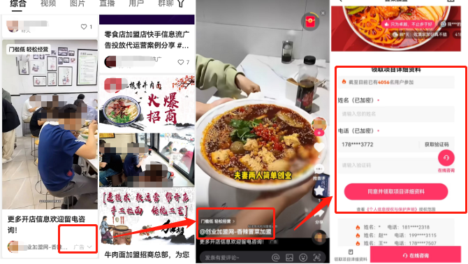 什么是快手信息流广告？快手信息流广告怎么做？- 快手推广开户服务