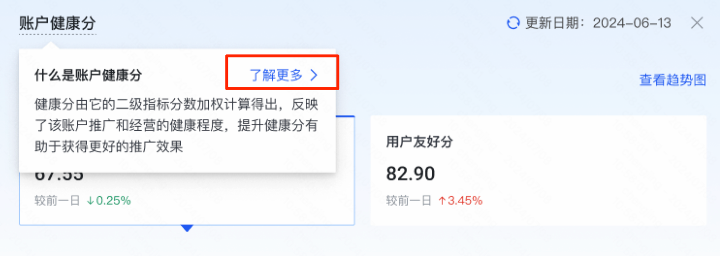 快手磁力金牛账户健康分介绍
