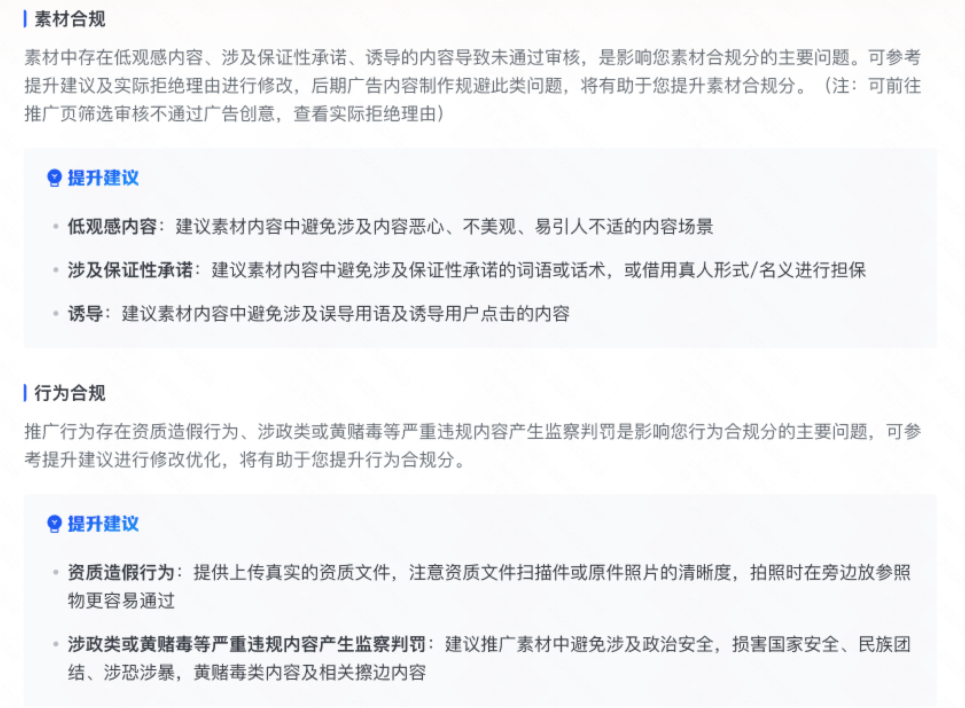 快手磁力金牛健康分解读和建议
