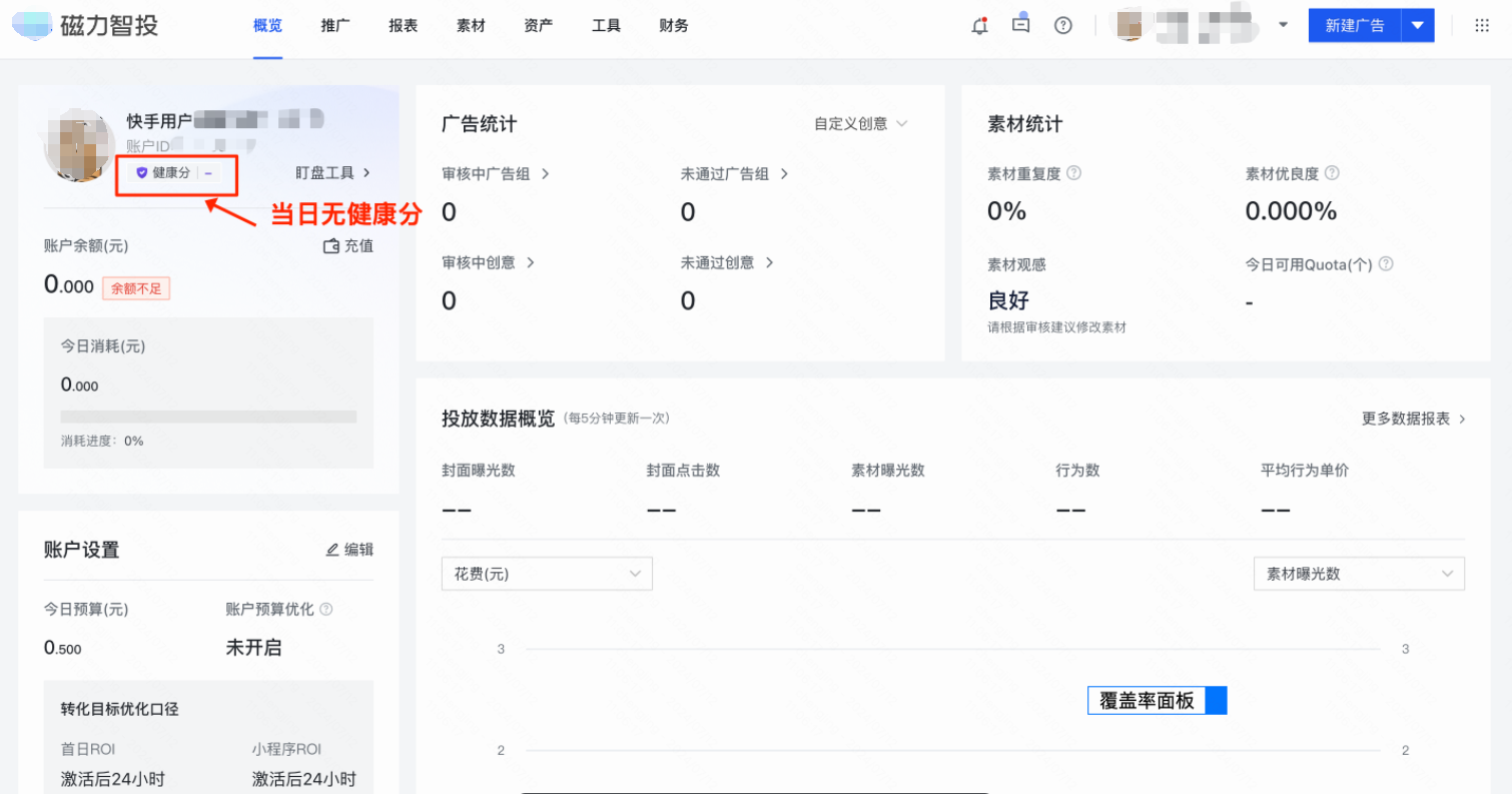 快手磁力智投广告无健康分展示 快手磁力智投广告无健康分展示