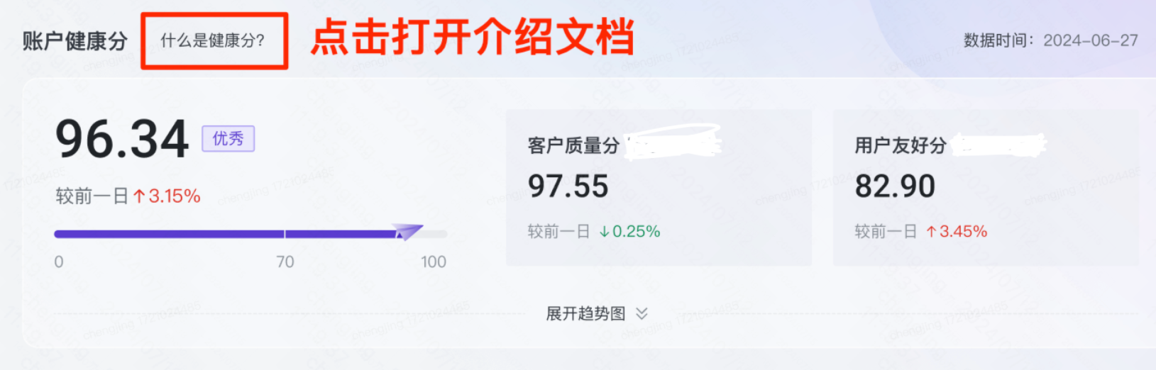 快手磁力智投健康分介绍 快手磁力智投健康分介绍
