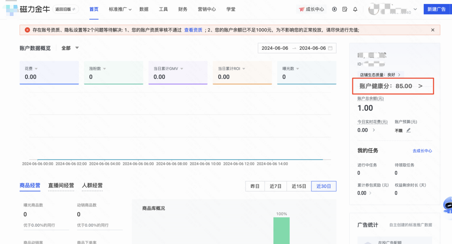 快手磁力金牛平台入口