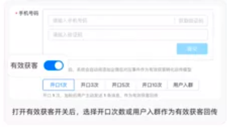 快手磁力引擎平台如何打开获客开关