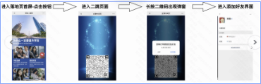 快手磁力建站落地页内设置二维码二跳