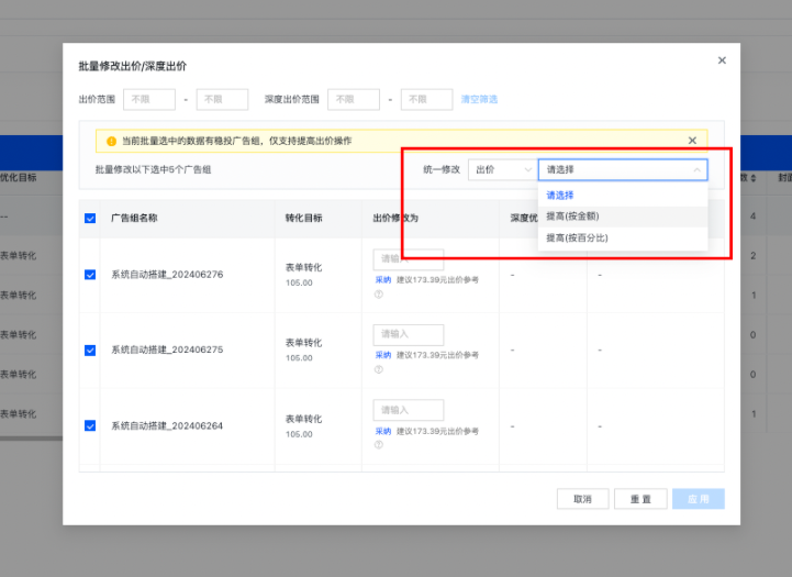 快手广告平台如何提升出价