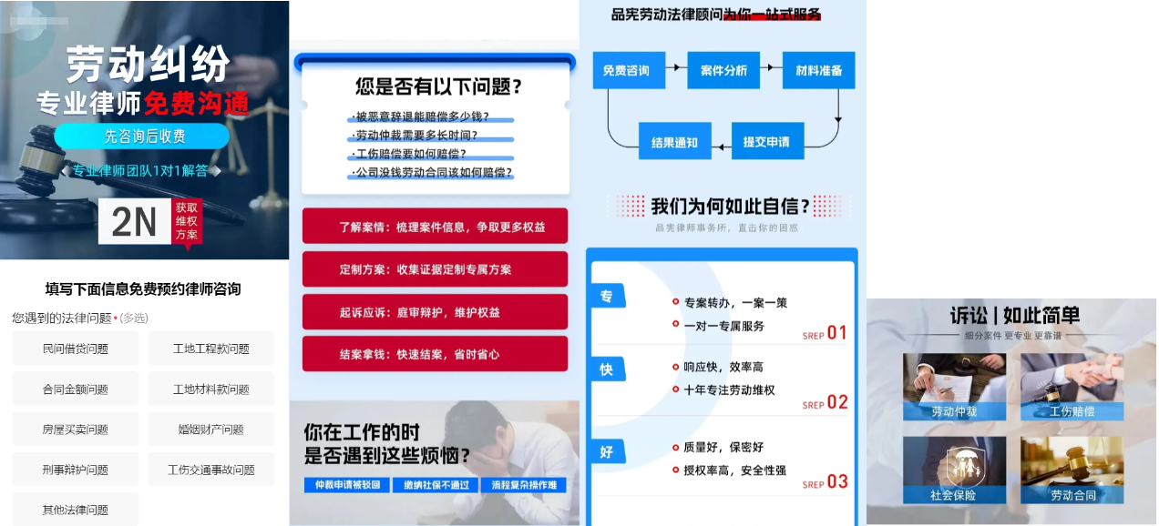 综合律所投放快手广告页面 综合律所投放快手广告页面