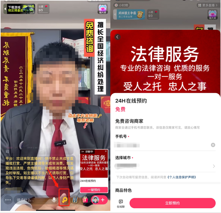 综合法律快手广告推广 综合法律快手广告推广