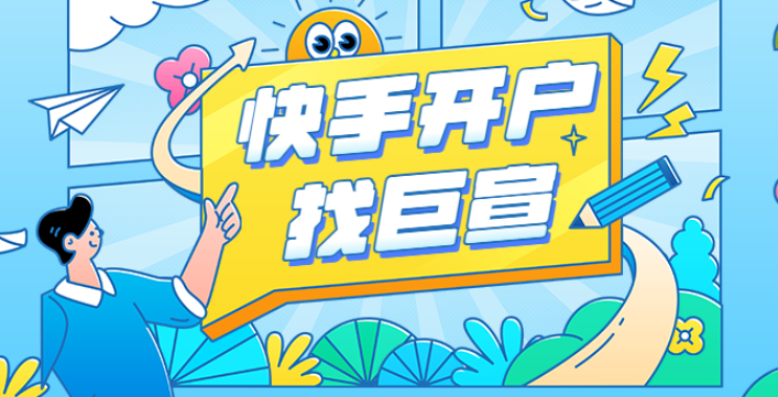 快手广告开户找哪里？快手广告投放效果怎么样？