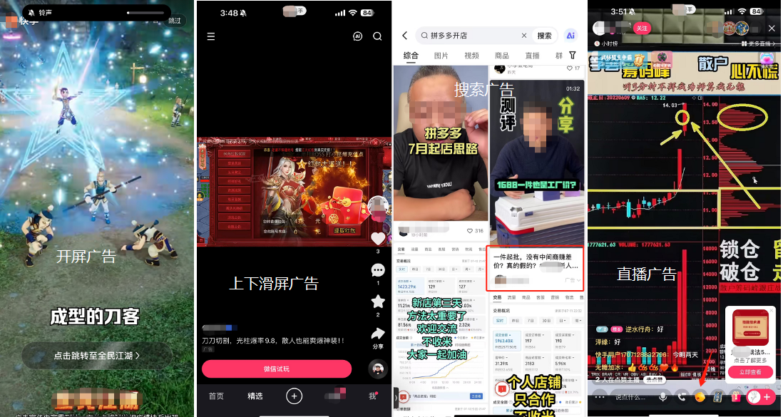 快手广告投放效果