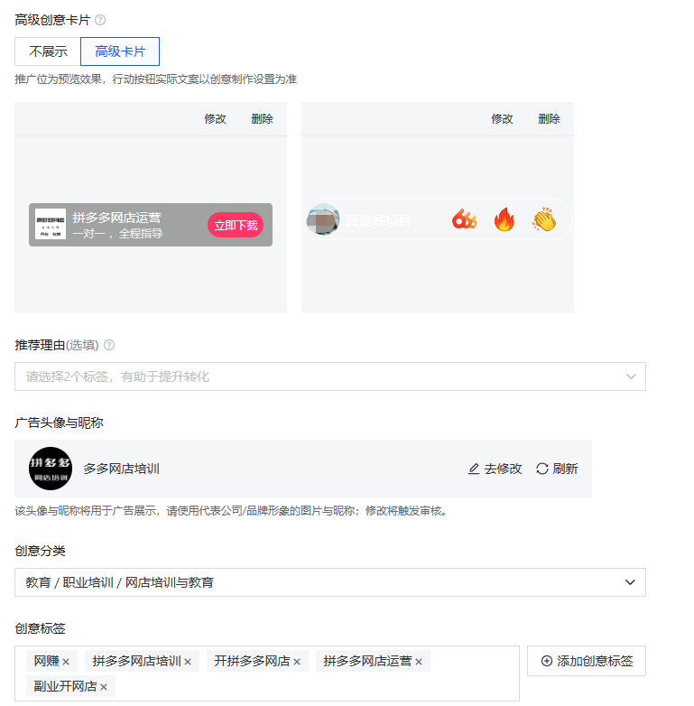 快手广告创意搭建高创