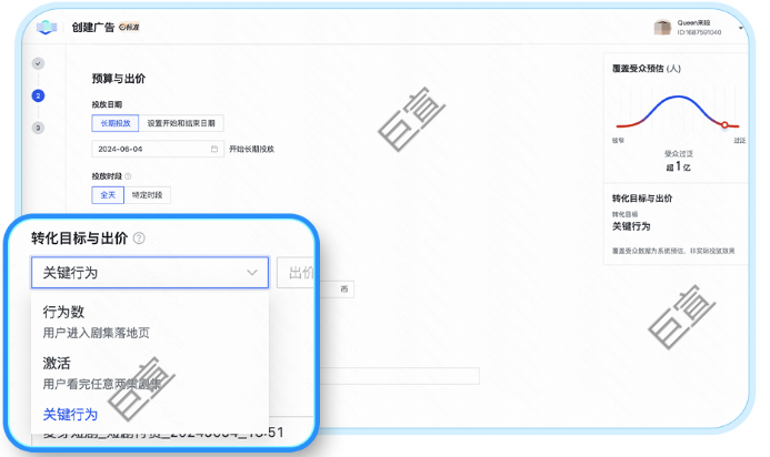 快手广告短剧IAA如何编创
