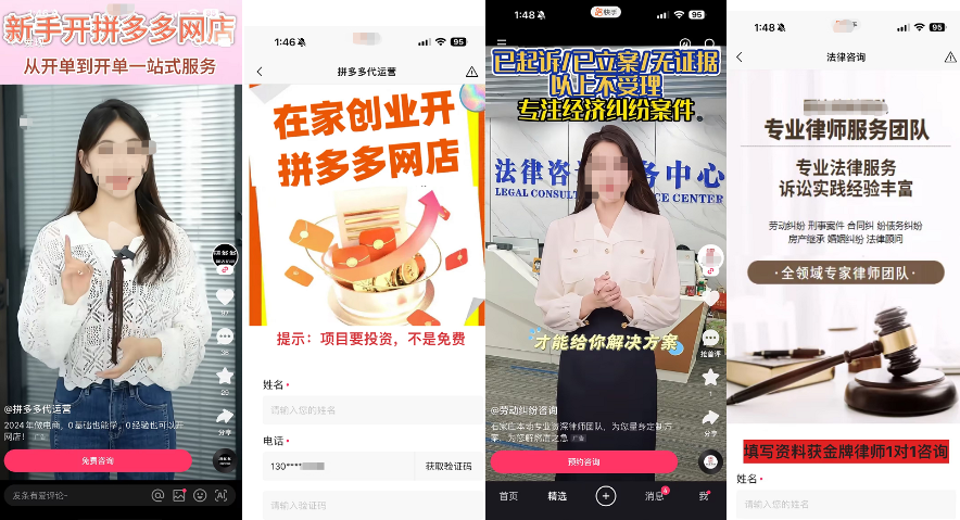 快手广告信息流广告示例图