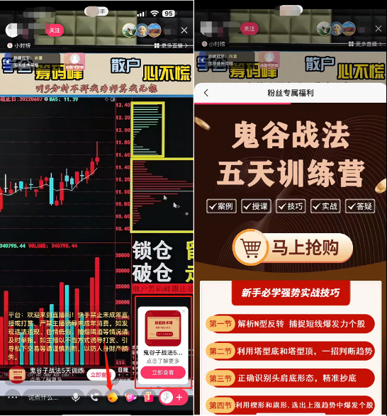 快手广告快手直播广告示例图