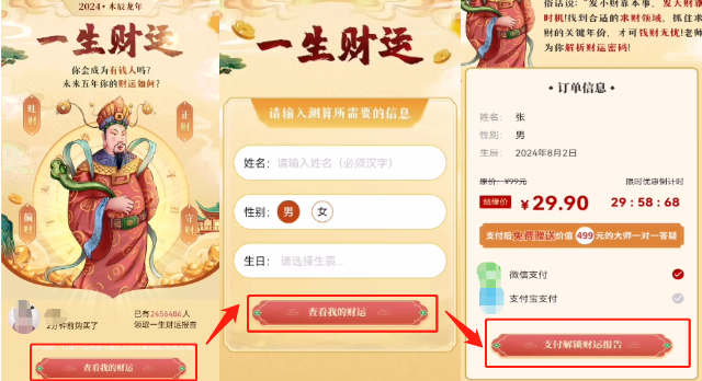 测算行业快手广告在线支付链路