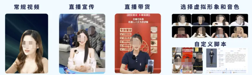 快手直播广告数字人样式