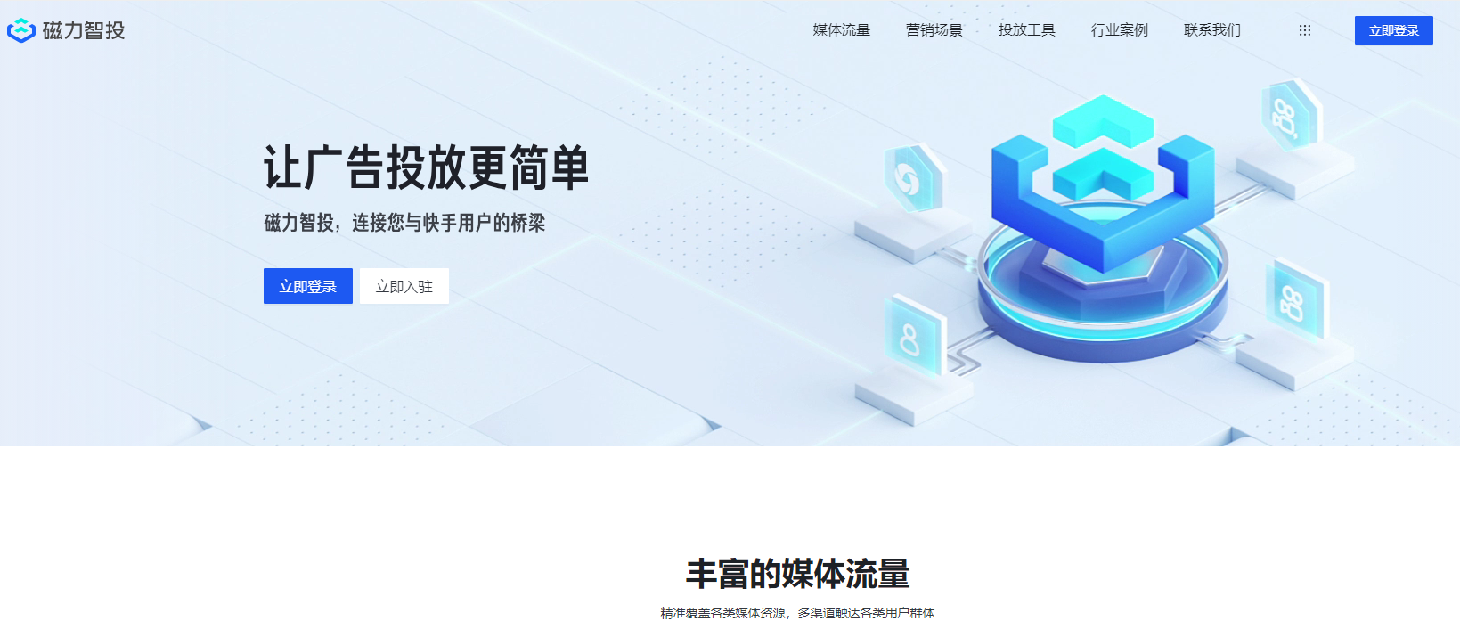 带您了解快手广告推广后台【磁力智投】