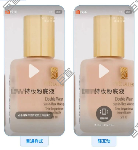 快手品牌广告开屏Eyemax 快手品牌广告开屏Eyemax