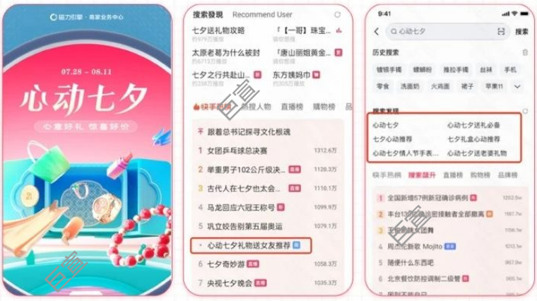 快手广告进行分场景爆品推荐 快手广告进行分场景爆品推荐
